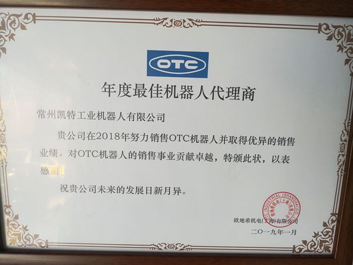 球盟会机器人-- OTC2018年度最佳机器人代理商