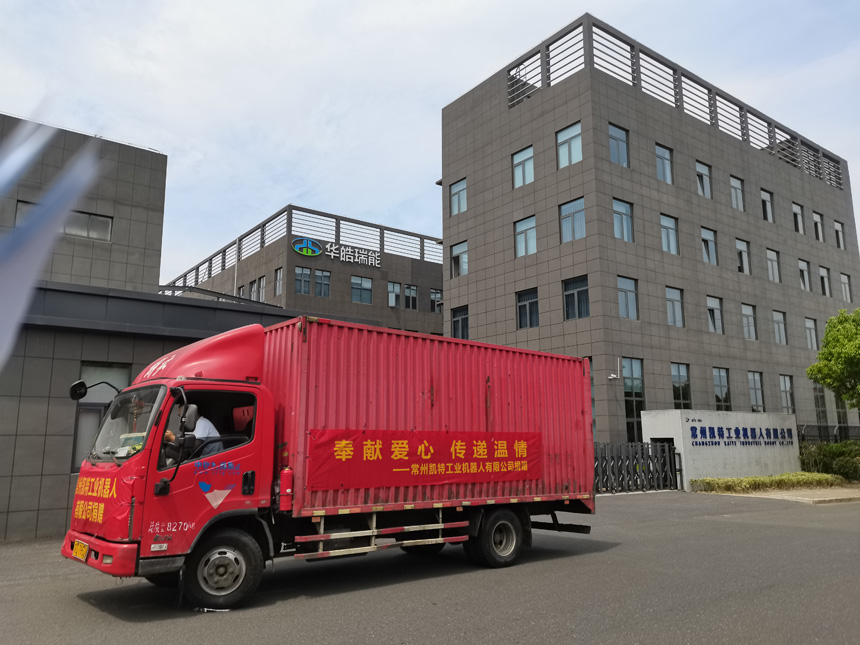 “奉献爱心 传递温情”——球盟会爱心捐赠活动